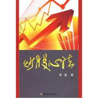 炒股心法9787501970100