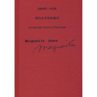 抵挡太平洋的堤坝(玛格丽特·杜拉斯作品系列)(法)杜拉斯 谭立德9787532746125