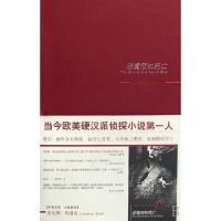 恶魔预知死亡(精)(美)劳伦斯·布洛克|译者:顾效龄9787802254589