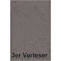 朗读者9787806577677