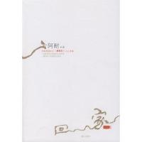 回家(《不得往生》作者阿耐新作)阿耐9787807073864