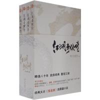 《江湖奇侠传》平江不肖生9787802254640