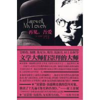 再见.吾爱（美）钱德勒 黄蕴9787802254398