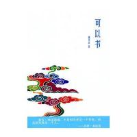 可以书盛可以9787546344546