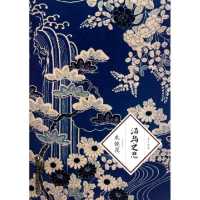 汤岛之恋(日)泉镜花|译者:蔡鸣雁9787546345666