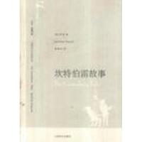 坎特伯雷故事-译文名著文库(120)乔叟9787532743087