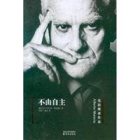 不由自主(意)莫拉维亚(Moravia.A.)著9787544710879