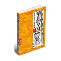 嗜血的皇冠光武皇帝之刘秀的秀(大结局)曹昇9787538731293