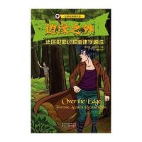 边缘之外——犯罪现场俱乐部系列肯尼斯#8226 麦金托什 魏 静9787221089663