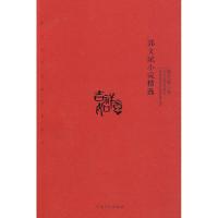 郭文斌小说精选郭文斌9787227040156