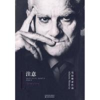 注意(意)莫拉维亚(Moravia.A.)著9787544710862