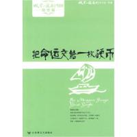 把命运交给一枚硬币/微型小说超人气读本微型小说选刊杂志社9787807426356