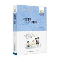 小时候桑格格 著9787802252721