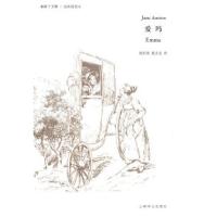 爱玛(奥斯丁文集)(英)简·奥斯丁(Austen J.) 祝庆英 祝文光9787532744275