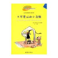 不可思议的小乌鸦(适读年龄7岁以上)/世界经典桥梁书(荷)卡塔琳娜·瓦可思|译者:李双9787530750810