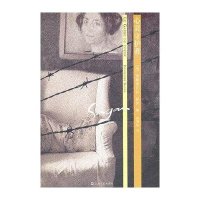 心灵守护者(法)弗朗索瓦丝·萨冈(Francoise Sagan)著9787532140930