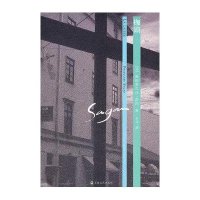 枷锁(法)弗朗索瓦丝·萨冈|译者:宋旸9787532140954