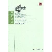 华岩杂录9787802543935