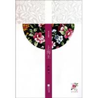 上海王(修订珍藏版)虹影9787539949840