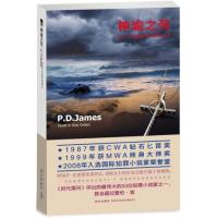神谕之死(英)P. D.詹姆斯(P. D. James)著9787513304368
