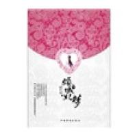 倾城妃梦9787511319227