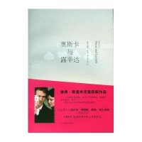 奥斯卡与露辛达9787532756179