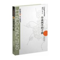 分成两半的子爵(精)/卡尔维诺经典(意大利)卡尔维诺|译者:吴正仪9787544722346