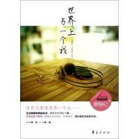 世界上另一个我龚勋9787508069524