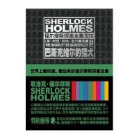 巴斯克维尔的猎犬(图注本)/福尔摩斯探案全集(英)阿瑟·柯南·道尔|译者:林梦缘9787513302586