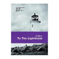 灯塔行9787546390291