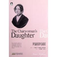 玛丽玛丽(爱尔兰)詹姆斯·斯蒂芬斯|译者:徐志摩//沈性仁9787212053451