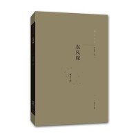 东风嫁刘庆邦9787511009838