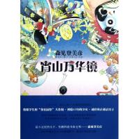 宵山万华镜(日)森见登美彦|译者:星野空9787208103634