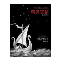 精灵宝钻(修订注释本)(《魔戒》前传全新译本!奇幻迷必收!)预计7月底到货J.R.R.托尔金(1892—1973)