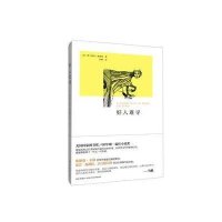 好人难寻(新版)(美)奥康纳9787513309752