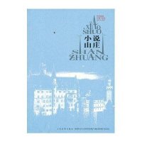 小说山庄—外国最新短篇小说选·2010—20119787020094431