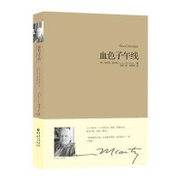 血色子午线(精)(美)科马克·麦卡锡|译者:冯伟|校注:郑贤清9787229060688