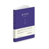 盛世狂歌.卷二.长铗归9787304057350