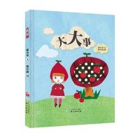 大大事郭小寒9787547708408