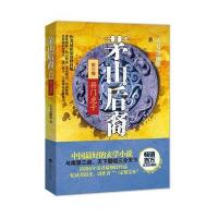 茅山后裔(第3卷将门虎子)大力金刚掌9787550005648