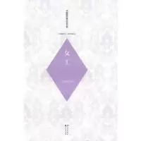 毕淑敏经典小说全集玄圃积玉浮世医心—女工9787551106245