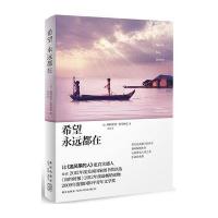 希望永远都在(美)帕特里夏·麦考密克|译者:刘冉9787513311687