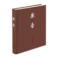 国壶(精装本)徐风9787506368926