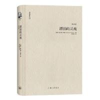 黑塞作品06:漂泊的灵魂[德]赫尔曼·黑塞著,吴忆帆译9787542638908