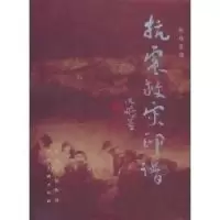 抗震救灾印谱-程扬篆刻9787102044149
