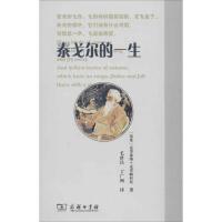 泰戈尔的一生克里帕拉尼9787100087049