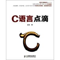 C语言点滴