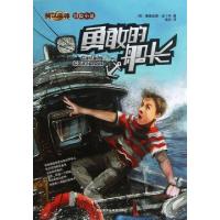 勇敢的船长/传世今典冒险小说(英)鲁德亚德·吉卜林|译者:高存9787513529587