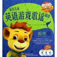 英美儿童英语游戏歌谣精选(起步.适合2-4岁儿童.共2册)孙瑞玲9787513526302