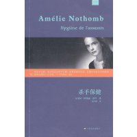 杀手保健(外国中篇小说经典)(比)诺冬 著,胡小跃 译9787532149896